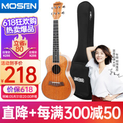 莫森（MOSEN）MUT800尤克里里乌克丽丽ukulele经典全桃花芯木迷你小吉他26英寸