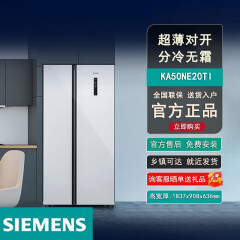 西门子KA50NE20TI冰箱502L变频家用大容量长效保鲜超薄嵌入风冷无霜 西门子KA50NE20TI