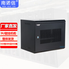 南诺信 机柜9U网络壁挂机柜墙柜弱电布线柜550宽400深450高机柜K5409