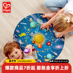 Hape儿童拼图 六阶探索宇宙LED双面木质拼图玩具幼儿宝宝男女孩 E1625六阶太阳系星球拼图