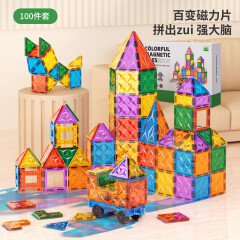纽奇 儿童砖面彩窗磁力片积木拼装动脑磁吸磁铁男女孩早教玩具100件套