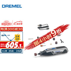 DREMEL7760 N/15 充电式电磨机打磨抛光雕刻工具套装（小魔匠）琢美