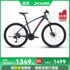 喜德盛【吴磊推荐】山地车英雄300运动健身27速可锁死前叉灰红16