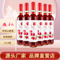 丰收 山楂酒纯情醉酒诗系列 女士酒13.8低度酒 山楂树酒 500ml/瓶 纯情醉酒诗山楂酒500ml*6瓶
