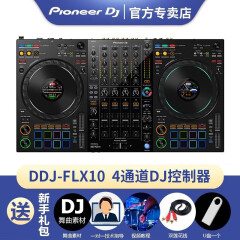 Pioneer DJ【品牌专卖】先锋DDJ-FLX10包房会所数码打碟机 酒吧KTV包房4通道DJ打碟机 DDJ-FLX10标配 黑色