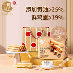 十月初五黄油含量25%鸡蛋卷19%鸡蛋卷蛋卷礼盒500g高端铁盒装配礼袋
