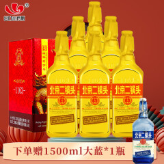 永丰牌北京二锅头清香型白酒出口小方瓶金瓶46度纯粮酒500ml*6瓶