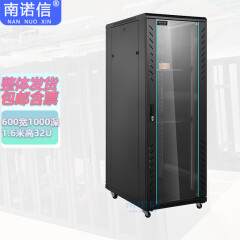 南诺信N56032机柜32U网络服务器机柜1.6米高600宽1000深机房监控网络布线UPS弱电机柜