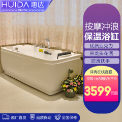 惠达HUIDA惠达浴缸1.5米1.7米冲浪按摩亚克力洗澡家用HD201/202 预售 左裙边(右枕左下水) 1.7m（确认好裙边和尺寸）原厂发货