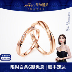 莱绅通灵对戒结婚情侣钻戒男女18K金求婚钻石戒指爱在比利时 【礼物推荐】女款18k玫瑰金 12号