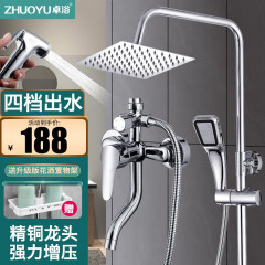 卓浴淋浴花洒套装全套四档增压淋浴器精铜龙头沐浴花洒淋雨喷头带喷枪 【强力增压】精铜四档·超薄方款