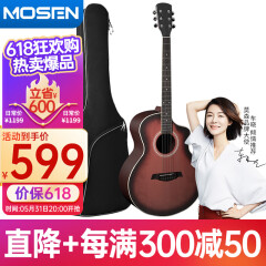 莫森（MOSEN）MS-G60TBS云杉单板民谣吉他 专业考级款吉它 哑光41英寸 渐变色