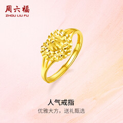周六福（ZLF）  黄金戒指女款足金999活口心形女戒心心相印 计价 12号 - 2.95g
