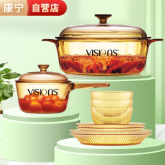 康宁VISIONS玻璃奶锅单柄1L+3.25L+琥珀色餐具7件套汤锅碗碟锅具套装