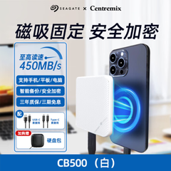 希捷芯点子联名 CB500手机磁吸移动固态硬盘 迷你ssd安全加密即插即用 Type-C接口手机直连 白色 1TB