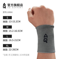 AQ护腕远红外纳米竹炭轻薄透气护腕篮球网羽毛球10904单只装 灰色 S腕围14-15.2cm