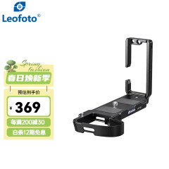 徕图（Leofoto）富士相机GFX50IIS专用L型快装板相机竖拍板适用于富士GFX 100II系列相机通用竖拍摄影稳定器配件 富士X-H2/X-H2S专用L板