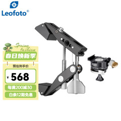 徕图（Leofoto）MC-100钳式摄影支架单反大力夹固定桌拍夹车载第一人视角配件微单相机爬楼多功能马小路MC-02同款 MC-100+MBC-20（大力夹+云台）