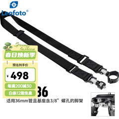 徕图/leofoto  sp-s28/sp-m40脚架背带 金属扣具快速自动锁紧相机单反三脚架背带 SP-M36