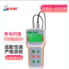 化科  便携式PH计实验室酸度计酸碱度测试仪数显酸度计手持式 PHB-1 