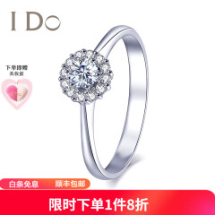 【门店同款】I Do THEMOMENT系列18K金/铂金钻石戒指 结婚求婚钻戒 ido钻戒 白色 (定制52天)PT950/30分/VS/I-J