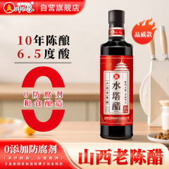 水塔山西老陈醋6.5° 500ml【0添加防腐剂 10陈酿】凉拌调味蘸料醋泡