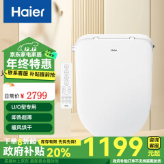 海尔（Haier） 超薄U型D型智能马桶盖 即热抗菌遥控全功能自动加热升级款5225U U型超薄款5225 全国免费上门安装