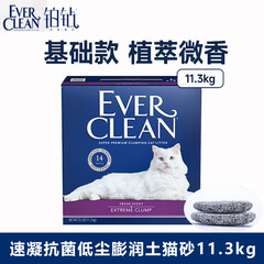 铂钻（EverClean）猫砂蓝标膨润土猫砂宠物猫厕所用品吸水结团活性炭除臭砂原装进口 【微香】除臭结团-紫标-11.3kg