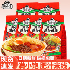 满小饱肥汁米线袋装魔鬼辣港式米粉米线方便速食满小饱的米食夜宵充饥 蟹香蛋黄锅巴*3袋