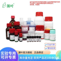 源叶 (R)-(+)-1-(4-溴苯基)乙胺盐酸盐 Y15530,cas号：64265-77-6,≥97%,1g