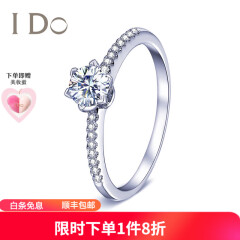 I Do【门店款定制】THEMOMENT系列18K金钻石女戒求婚订婚戒指送女友 【定制】23分/VS/I-J