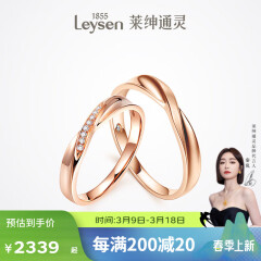 莱绅通灵对戒结婚情侣钻戒男女18K金求婚钻石戒指爱在比利时礼物 【礼物推荐】女款18k玫瑰金 12号
