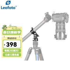 徕图（Leofoto）通用三脚架翻拍配件32/28/25/22管径LX系列脚架万向中轴套锁 HX-32