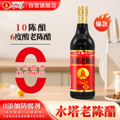 水塔宝塔老陈醋6° 500ml【10陈酿 山西醋】家用食醋凉拌调味饺子蘸料