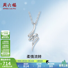 周六福（ZLF）吊坠女18K金单钻钻石项链女轻奢小清新送女友礼物 吊坠（不含链）