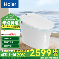 海尔（Haier） 智能马桶 无水压限制即热全自动脚感冲刷带水箱水泵自动杀菌除臭 HB旗舰升级款 联系客服备注坑距