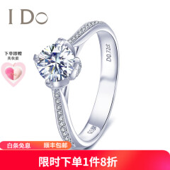I Do真爱加冕系列18K金/铂金钻石红宝石1克拉婚戒求婚钻戒七夕送女友 【定制】13分/VS/I-J/9-15号
