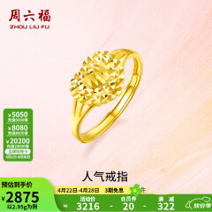 周六福（ZLF）黄金戒指女款足金999活口心形女戒心心相印 计价 12号 - 2.95g