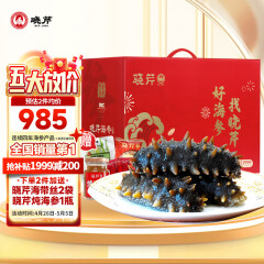 晓芹 大连即食海参 1500g24-30只辽刺参海参礼盒海鲜水产3斤 礼盒