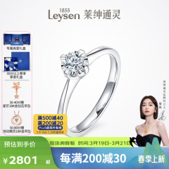 莱绅通灵【部分现货】定制钻戒女戒指钻石婚戒求婚礼物绝色 【高性价比】20分 I-J色 VS