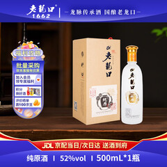 52度纯原500ml