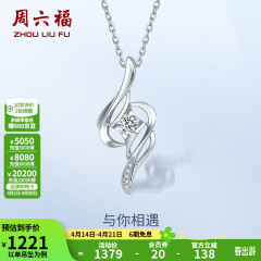 周六福（ZLF）18K金钻石项链女小清新吊坠挂坠佳礼 吊坠+18k金白色O字链（约41cm+5cm）