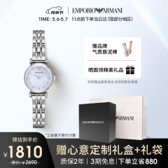安普里奥·阿玛尼（Emporio Armani）手表女士 白月光系列系列石英欧美表生日礼物送女友送老婆 AR1961