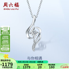 周六福（ZLF）18K金钻石项链女小清新吊坠挂坠佳礼 吊坠+18k金白色O字链（约41cm+5cm）