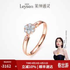 莱绅通灵钻戒女钻石戒指结婚18K金翠贝卡礼物 【表白】18k玫瑰金（共约17分） 13号