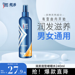 美涛啫喱膏男定型润发造型240ml啫喱水男士定型保湿碎发整理神器