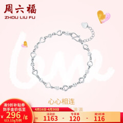 周六福（ZLF）七夕礼物PT950铂金手链女款闪耀百搭心心相连手饰 送女友 16cm+尾链2cm - 3.2g