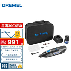 DREMEL8240 N-5 充电式电磨机打磨抛光雕刻专业工具套装 12V锂电