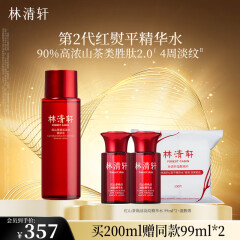 林清轩（Forest cabin）红山茶焕活淡纹精华水爽肤水修护抗皱抗氧化补水保湿节日礼物 【全新淡纹】200ml