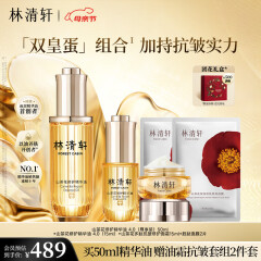林清轩（Forest cabin）山茶花4.0面部精华油以油养肤修护屏障淡纹精华护肤品母亲节礼物 精华油50ml
